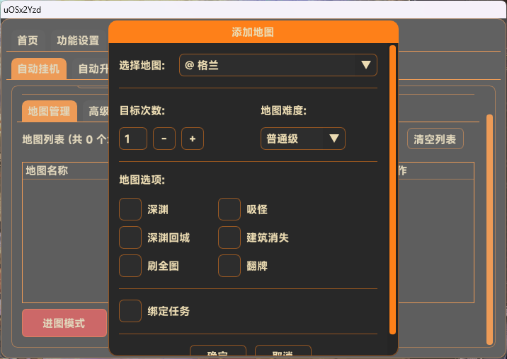 无名辅助功能展示3